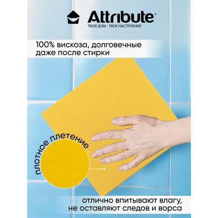 Салфетки ATTRIBUTE вискозные универсальные