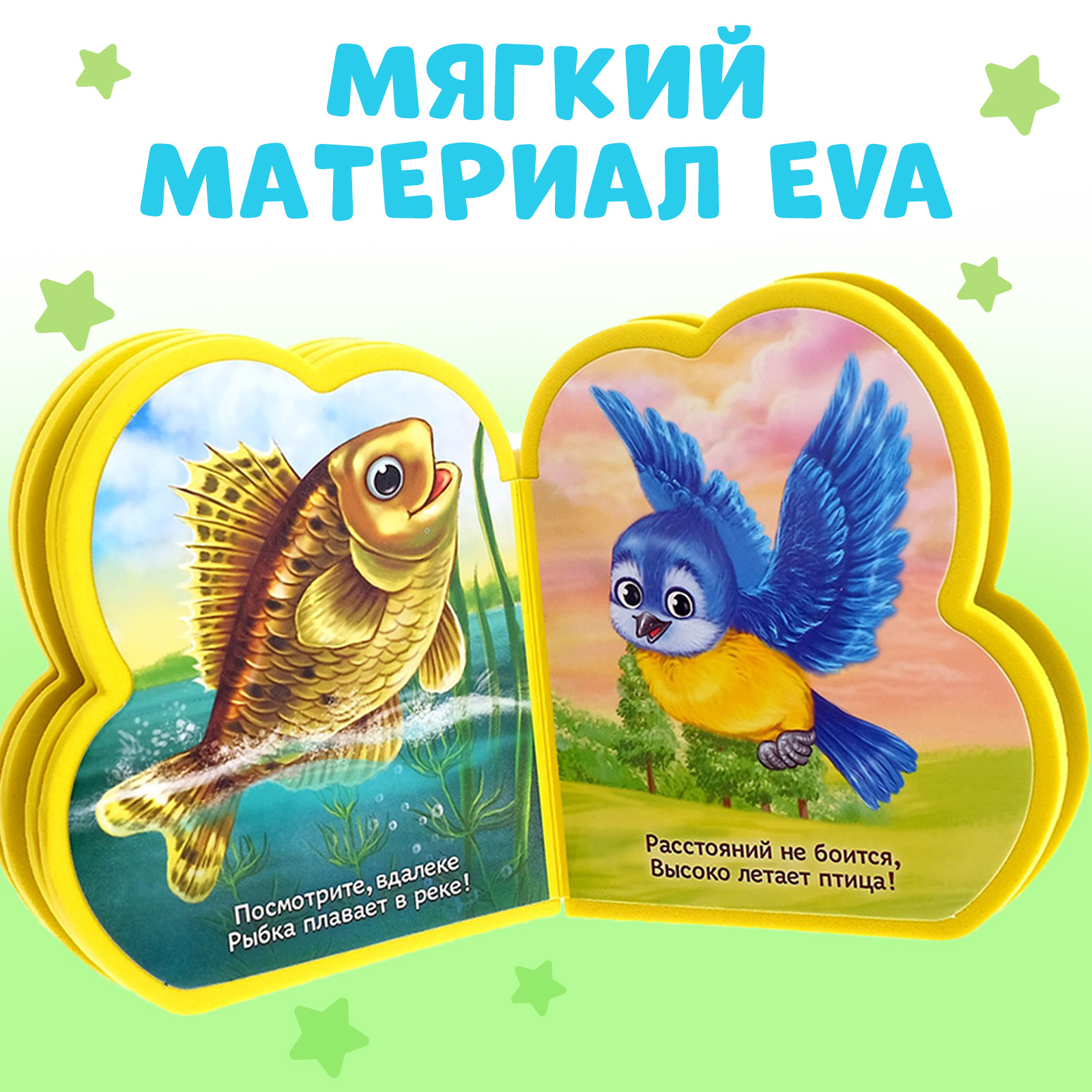 Игрушка Буква-ленд книжка - фото 3