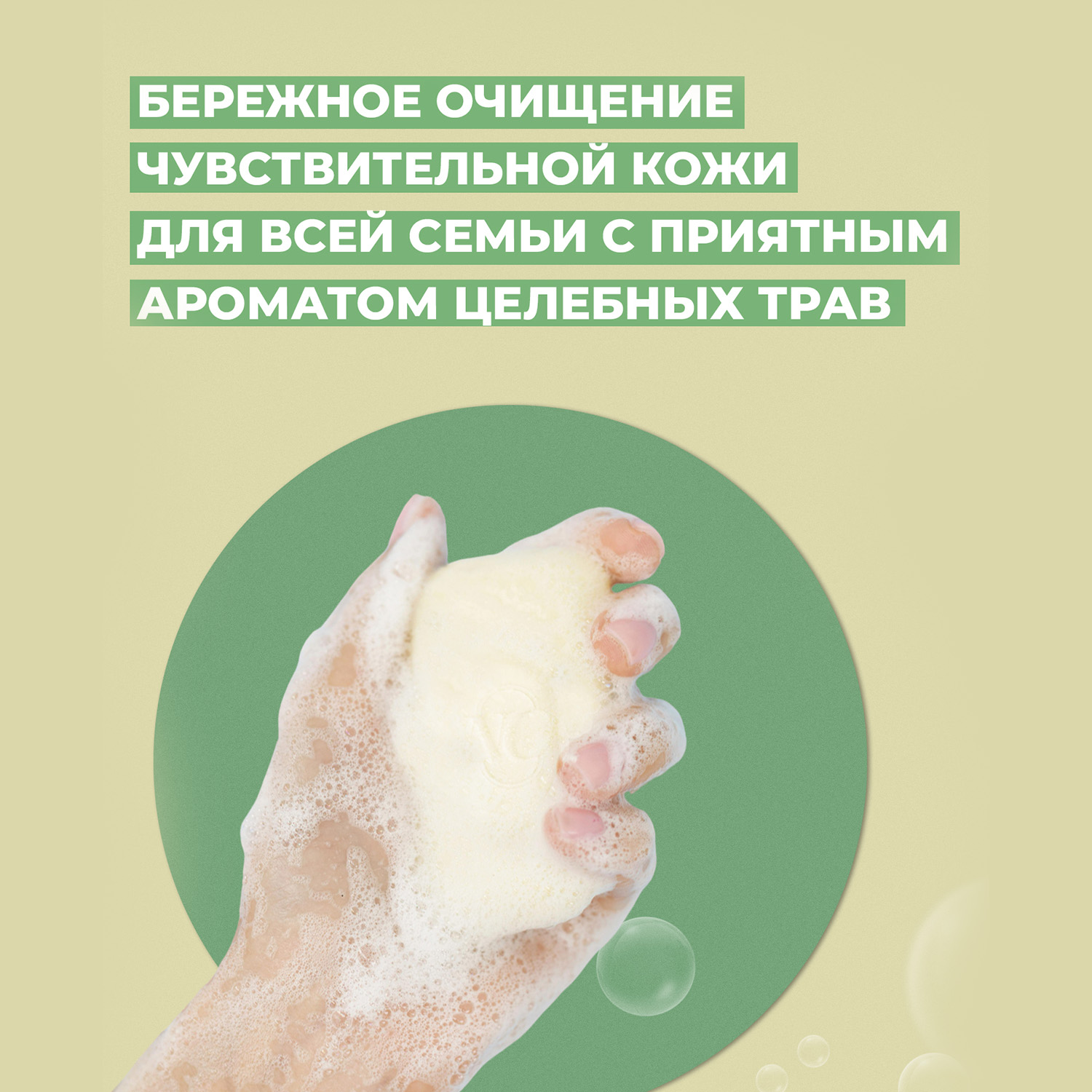 Мыло Невская косметика 3 шт. 90 г - фото 3
