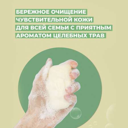 Мыло Невская косметика 3 шт. 90 г