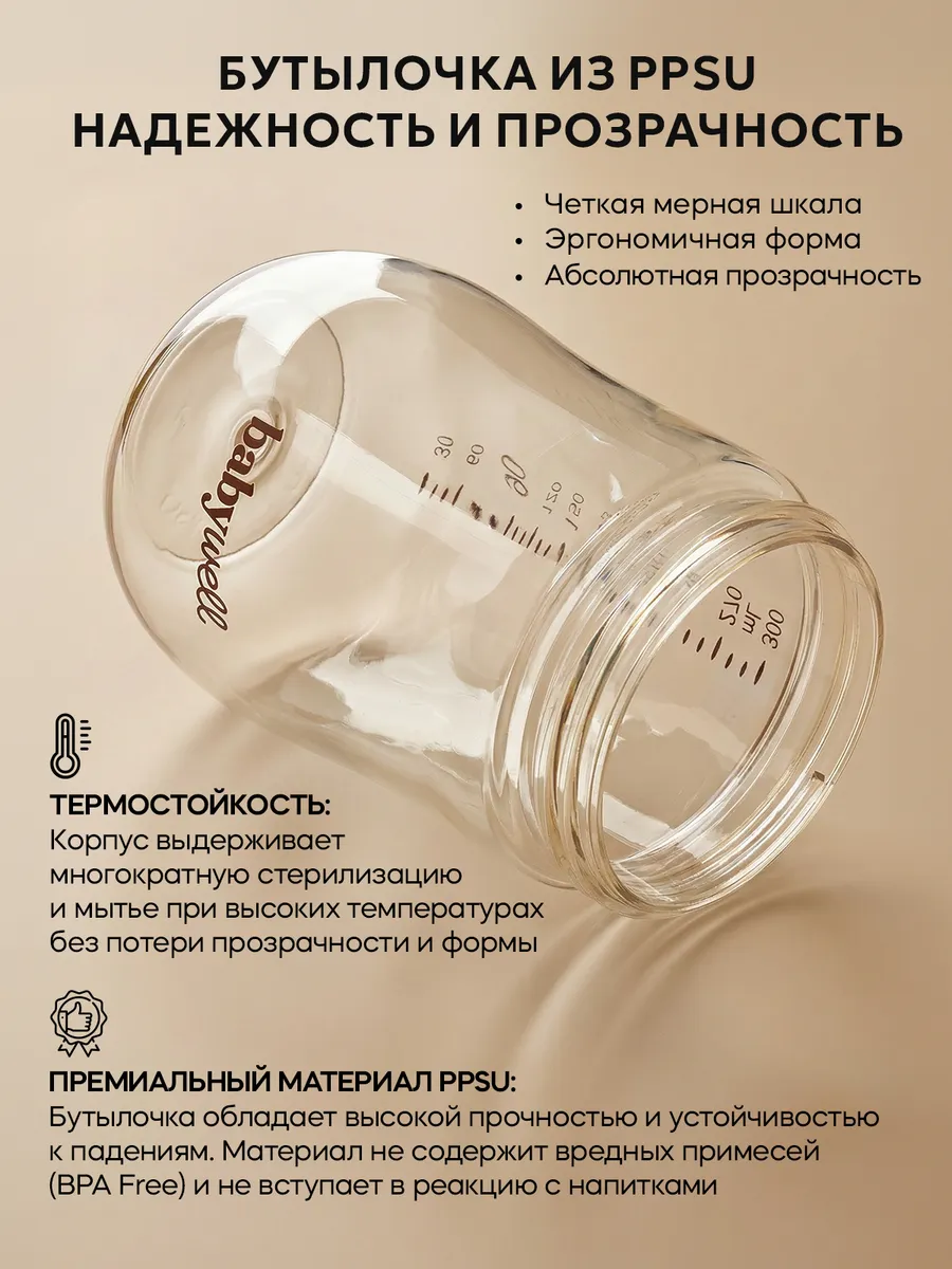 Поильник BabyWell 300 мл 1 шт. - фото 12