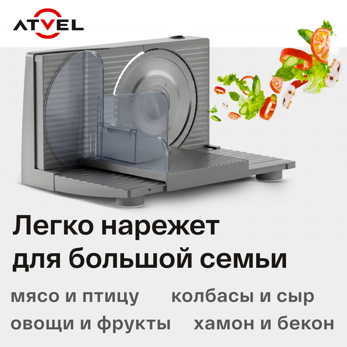 Слайсер Atvel SR1 Gray 11201 - фото 10