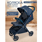 Прогулочная коляска для кукол Рыжий кот