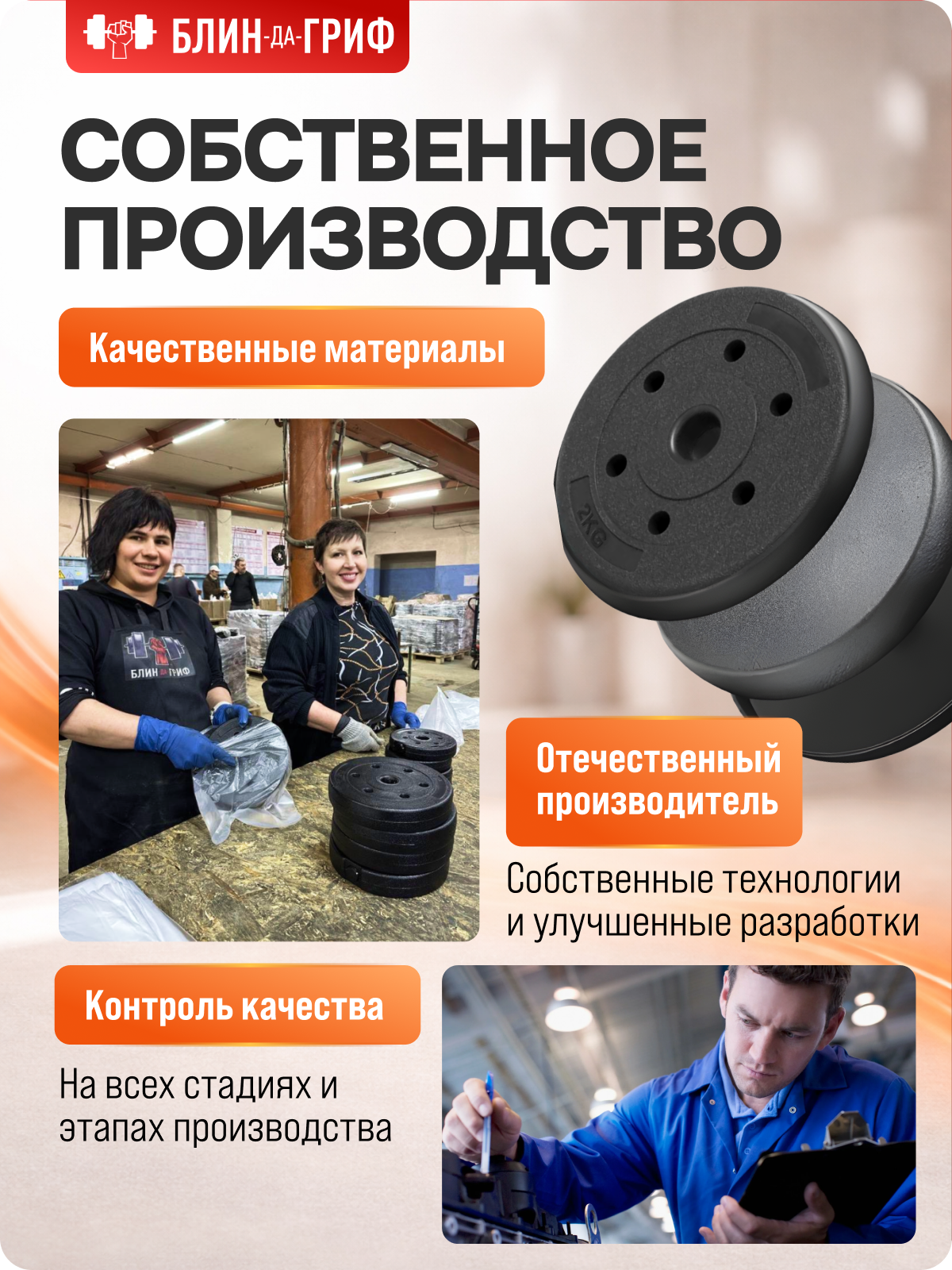 Набор блинов с грифом БлинДаГриф Гантель 3кг 2шт - фото 15