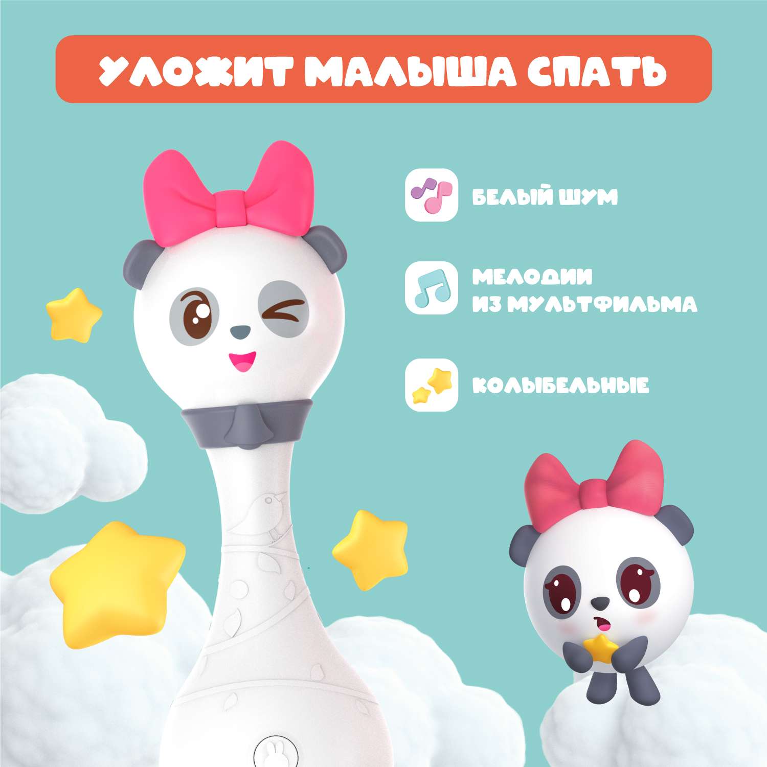 Игрушка alilo Пандочка - фото 2