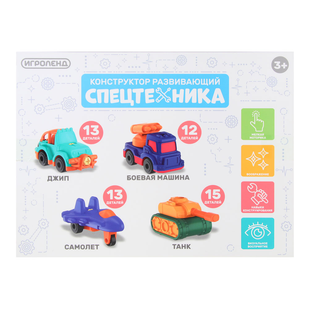 Конструктор Игроленд Спецтехника блочный - фото 8