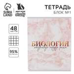 Тетрадь ArtFox STUDY