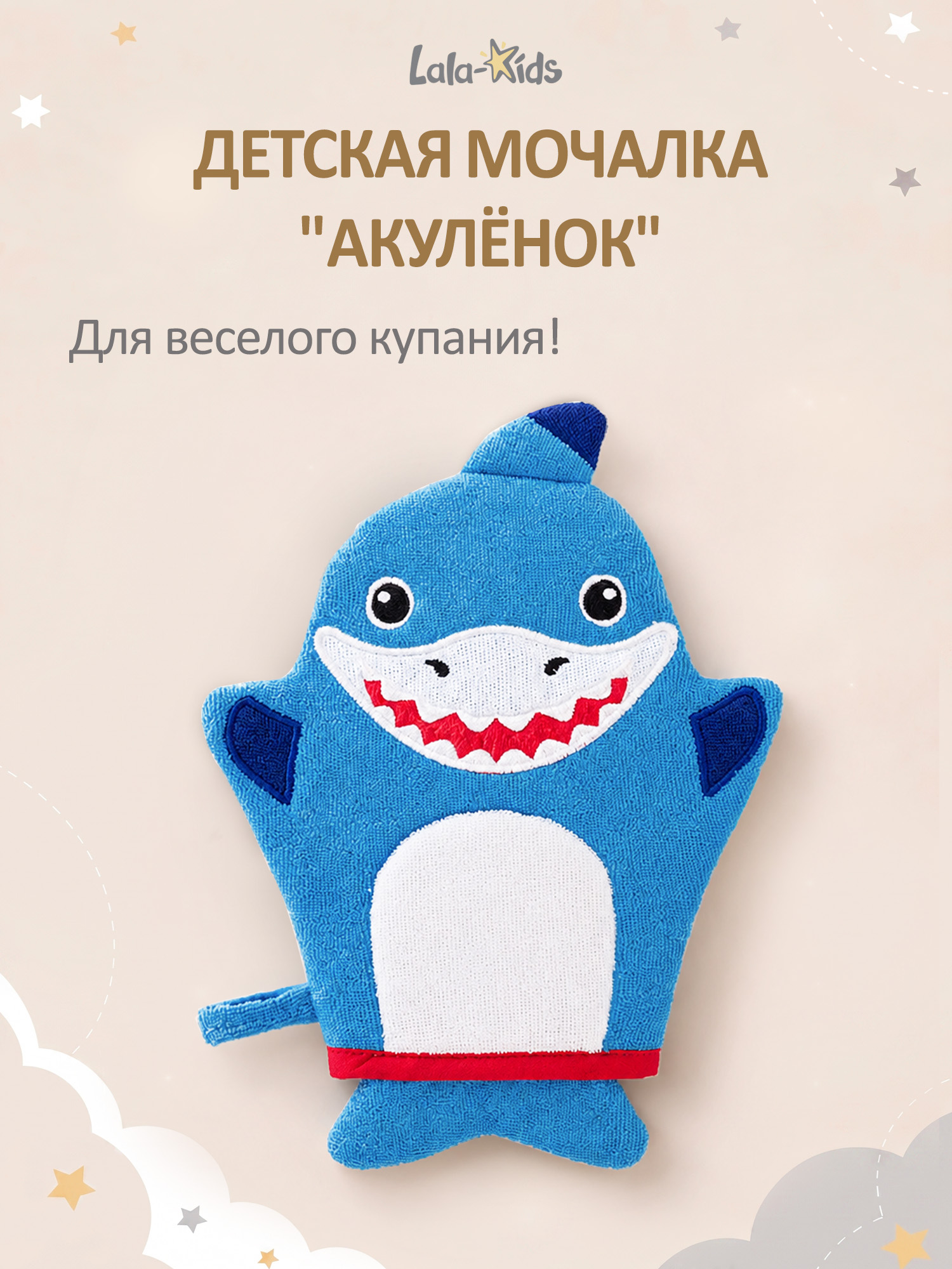 Рукавичка LaLa-Kids Акула - фото 1