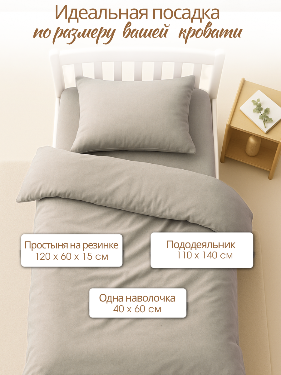 Комплект постельного белья Ночь Нежна детский 3 предм. - фото 2