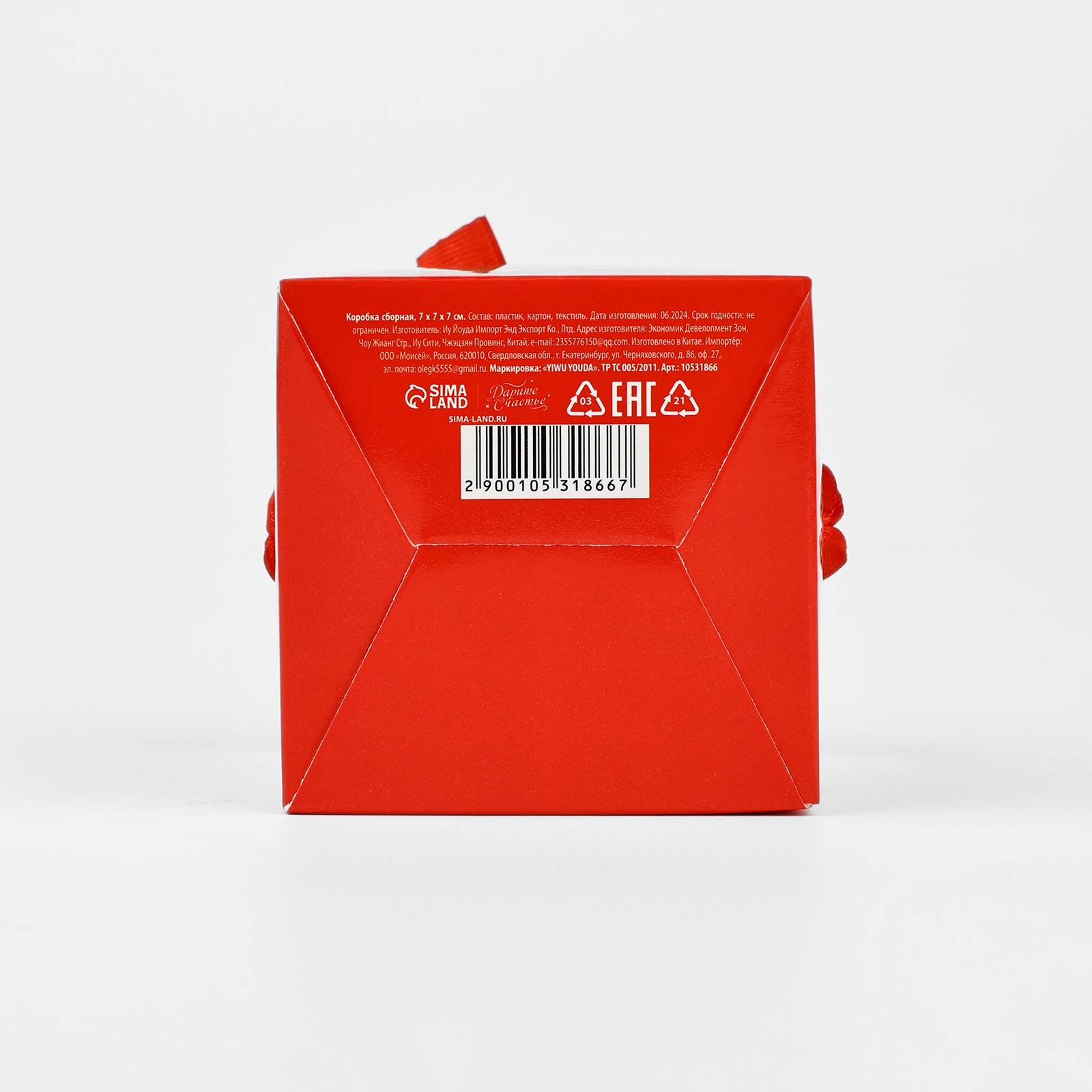 Складная коробка Дарите Счастье «Новогодняя» 7х7х7 см - фото 5