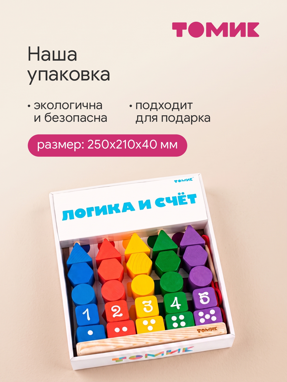 Игрушка Томик сортер Логика и счет монтессори - фото 10