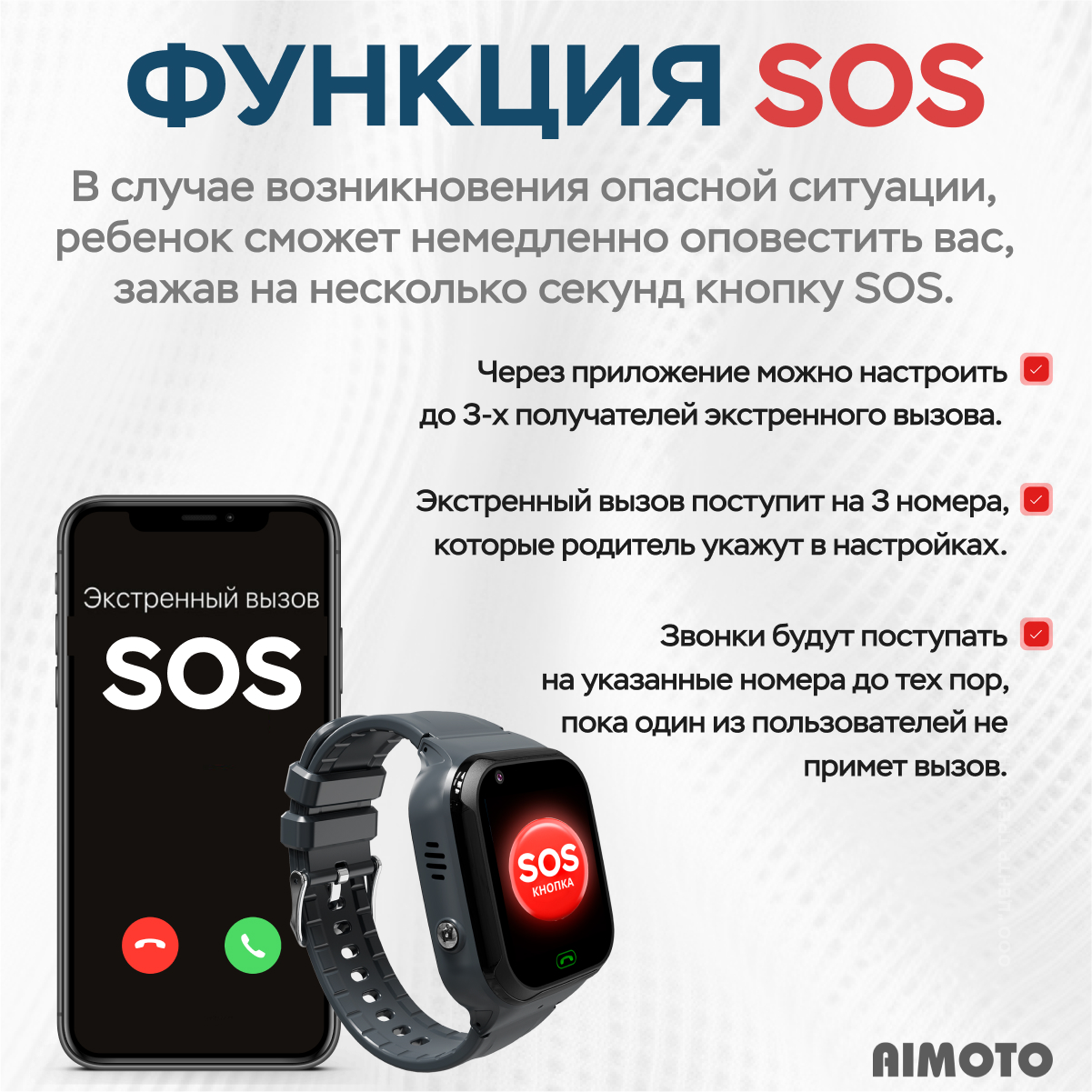 Детские смарт-часы Aimoto Omega 4g sim карта в комплекте камера и умная геолокация и видеозвонками черные - фото 5