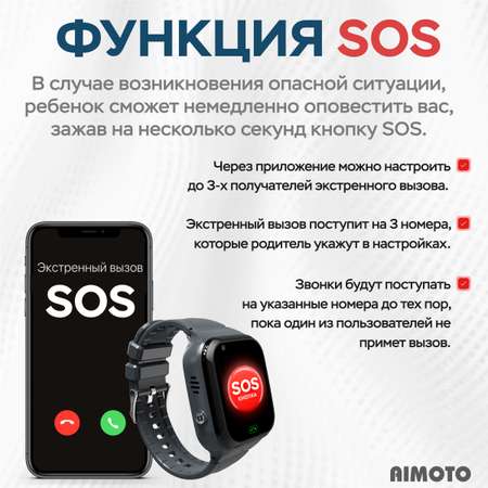 Детские смарт-часы Aimoto Omega 4g sim карта в комплекте камера и умная геолокация и видеозвонками черные