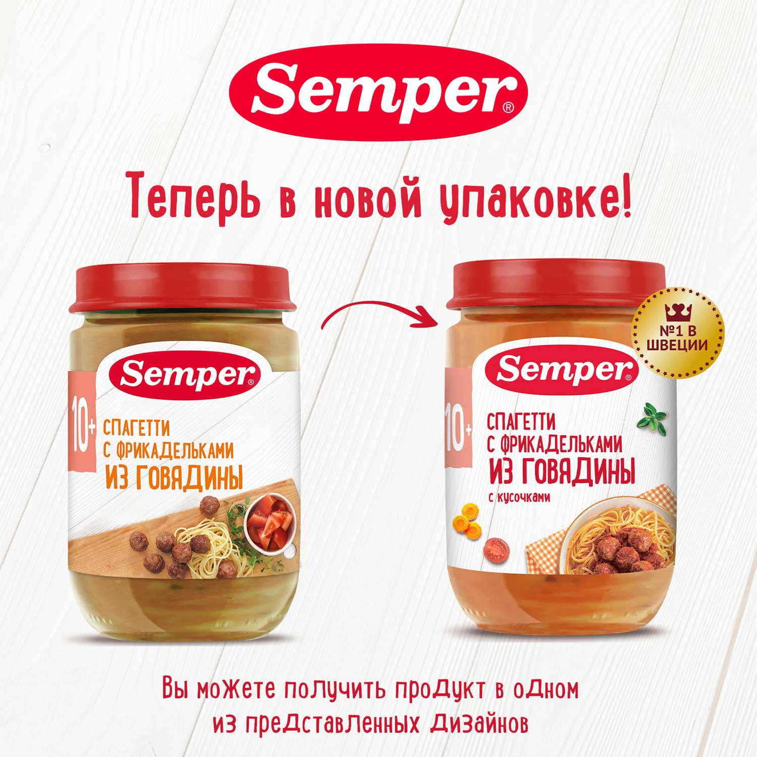 Пюре Semper спагетти-фрикадельки говядина 190г с 10месяцев - фото 2