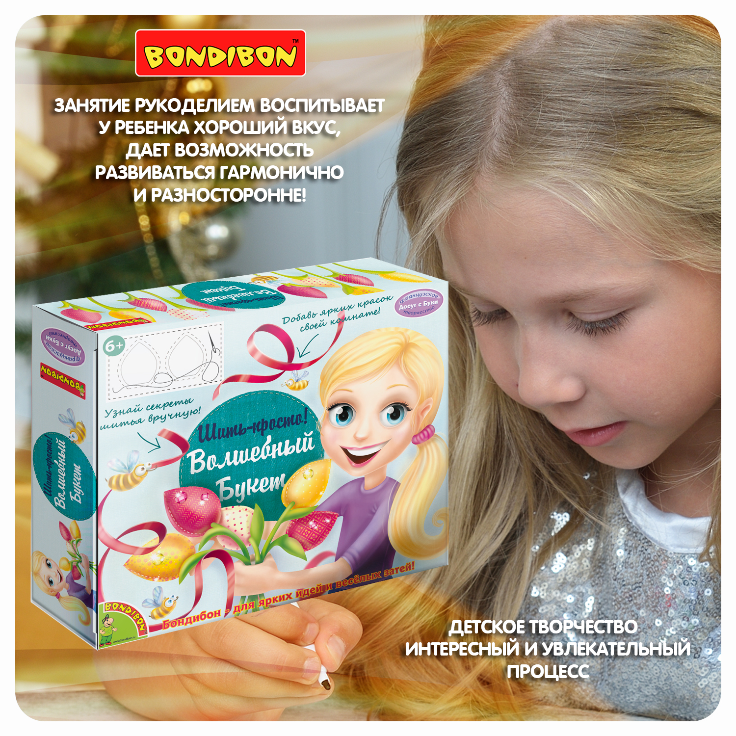 Набор для творчества Bondibon шитье Волшебный букет из тюльпанов - фото 9