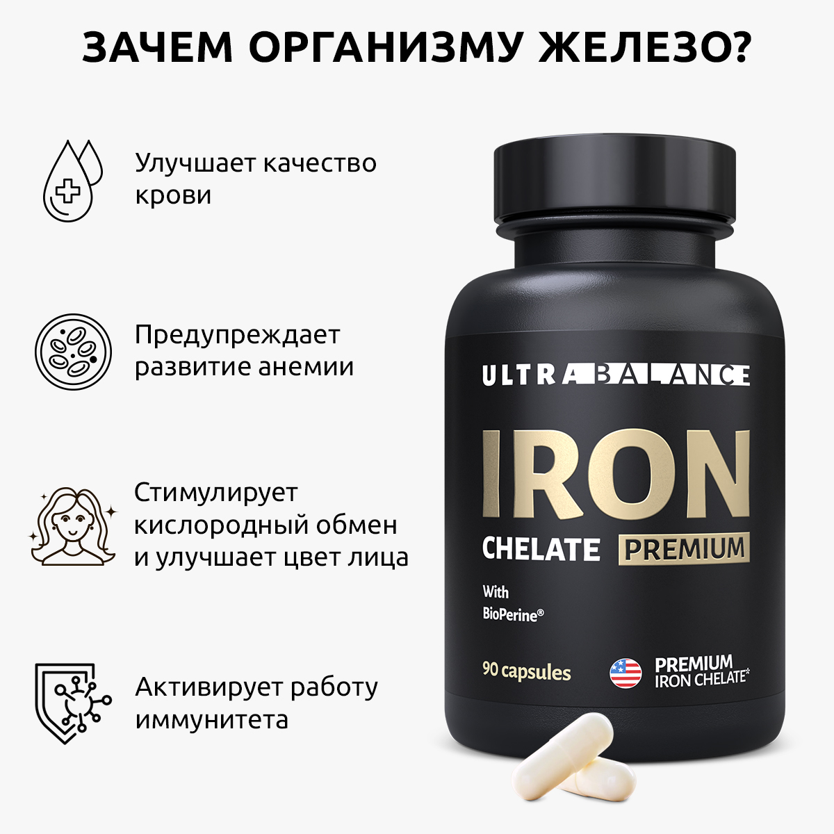 Витамины от выпадения волос UltraBalance селен хелат железа премиум с биоперином - фото 5