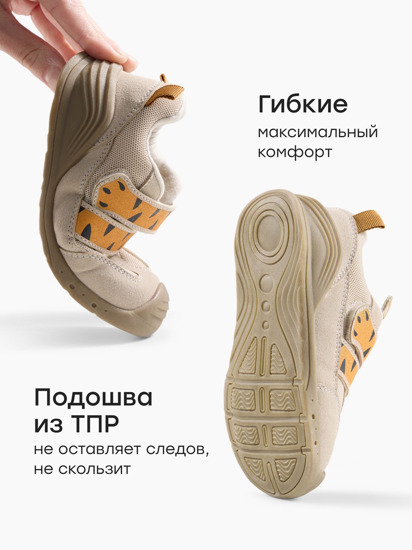 Кроссовки Happy Baby 86656_beige - фото 5