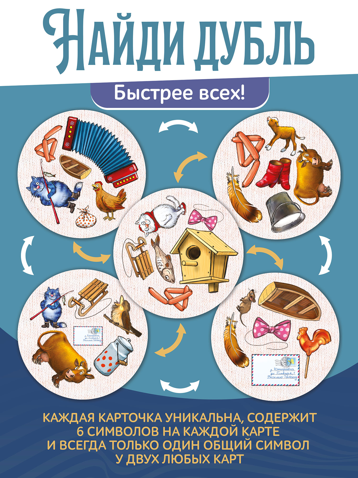Настольная игра Нескучные игры Дубль Страна сказок - фото 5