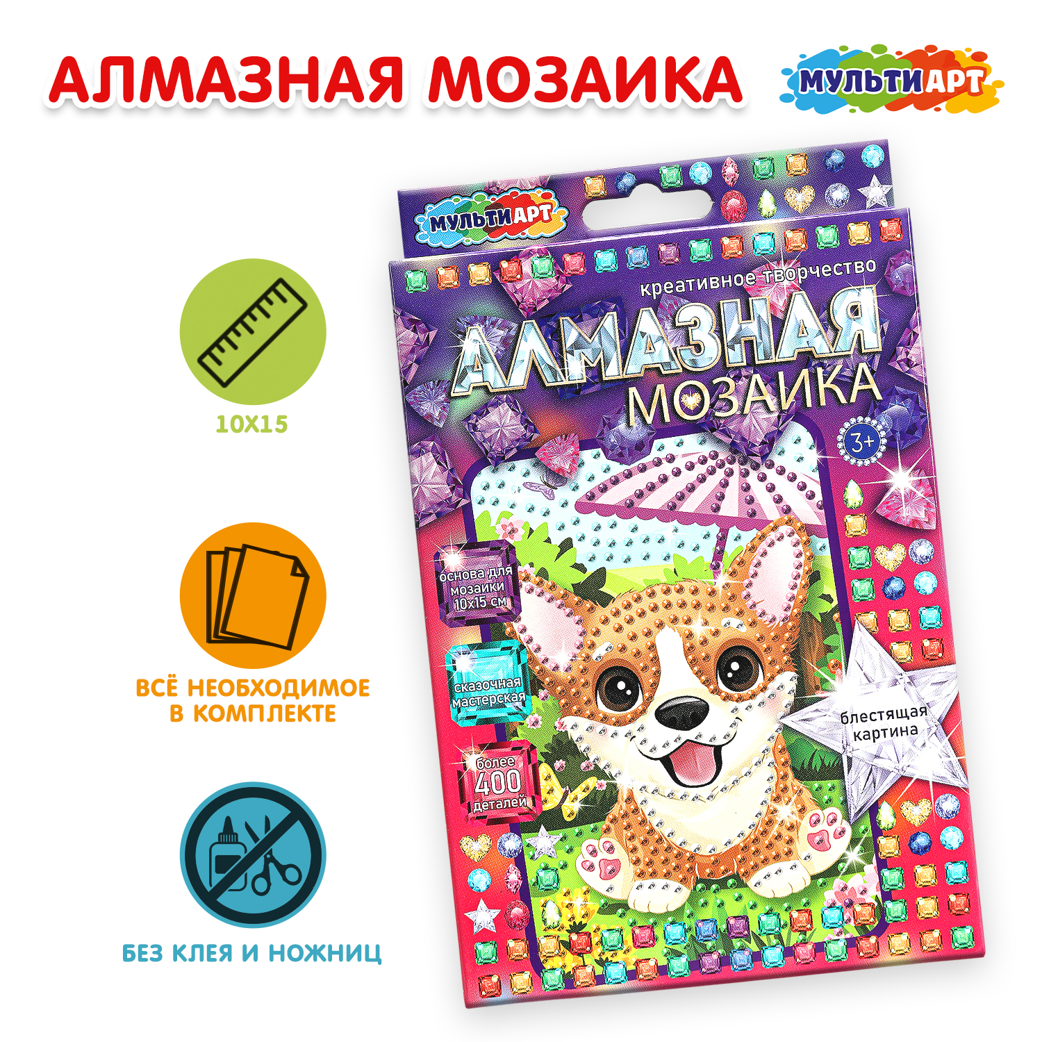 Алмазная мозаика Multiart Милая корги - фото 1