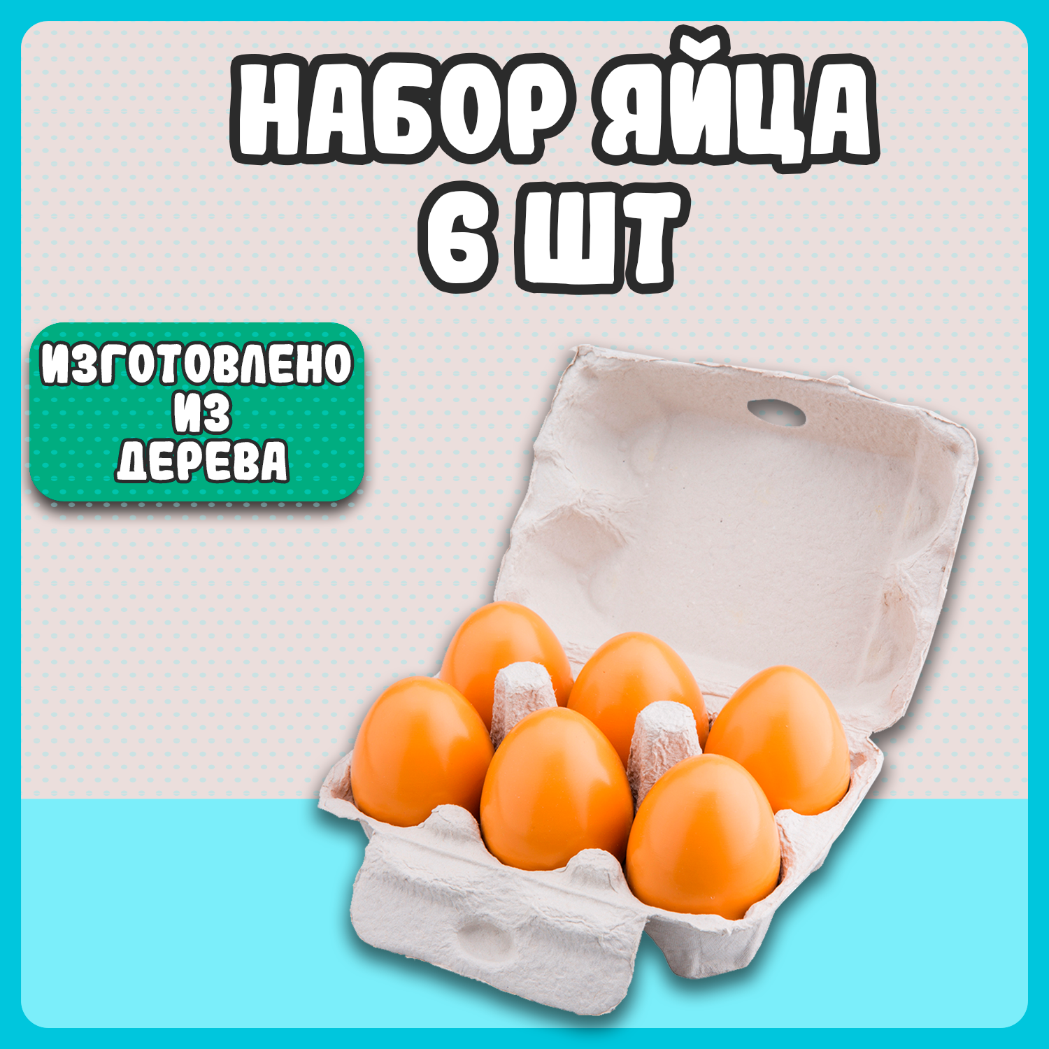 Игровой набор New Classic Toys продукты - фото 7