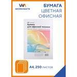 Бумага офисная WORKMATE 50 лист.