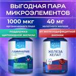 Железа Хелат и Ламинария Японская Доктор Море Для улучшение памяти и концентрации внимания, очищаение организма