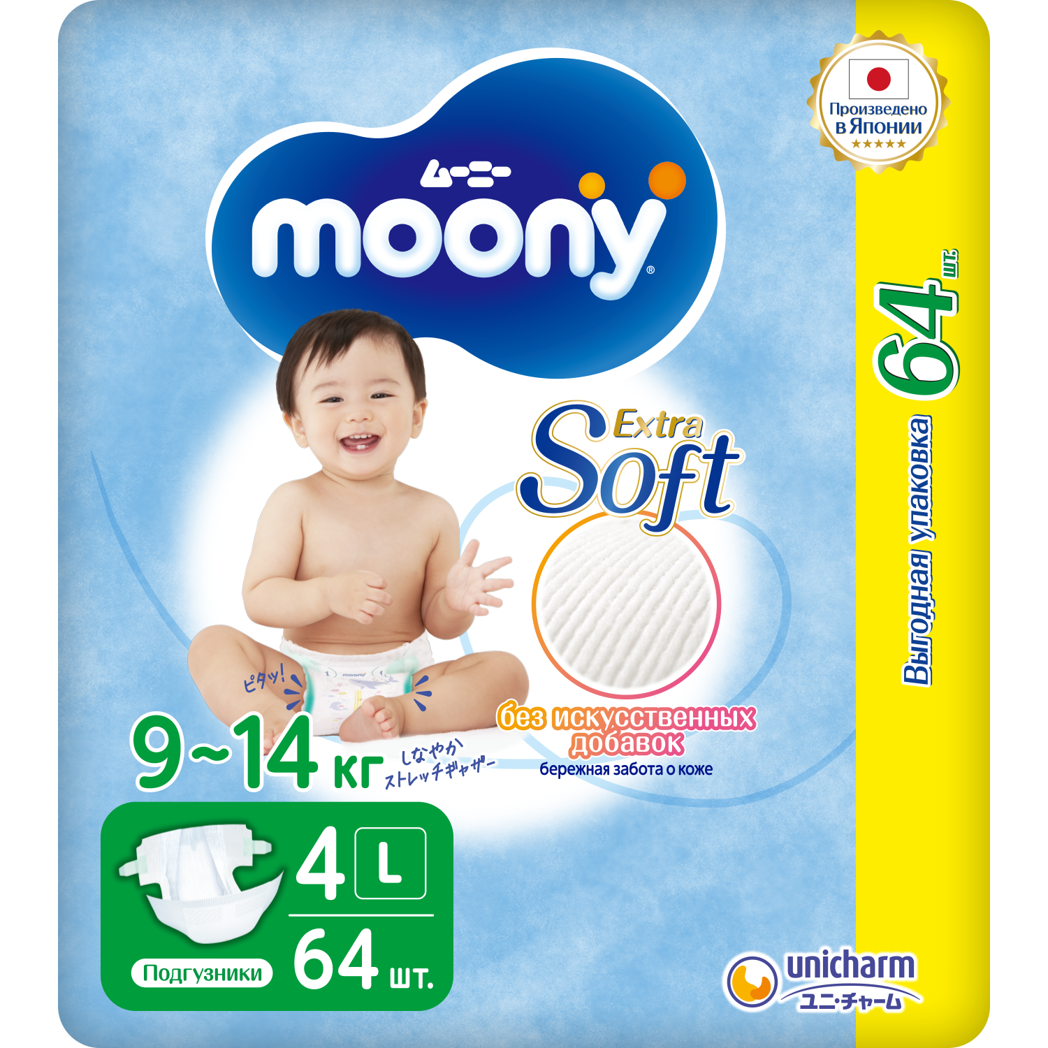 Подгузники Moony Extra Soft L (9-14 кг) 64 шт. - фото 1