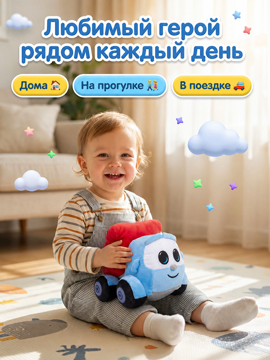 Мягкая игрушка Super01 Грузовичок Лева - фото 5