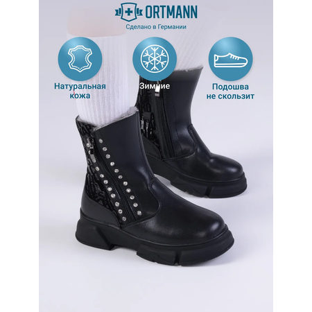 Полусапоги ORTMANN kids