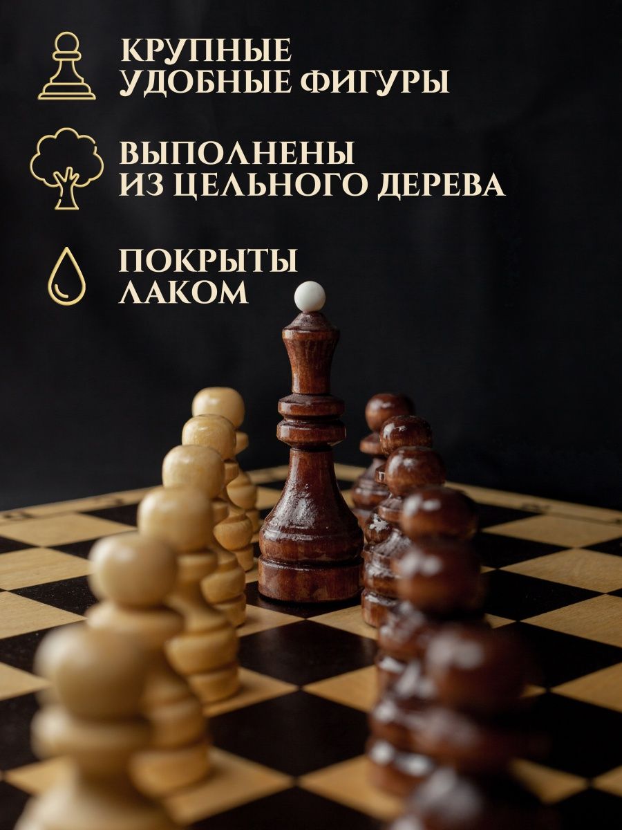 Настольная игра Хобби Шоп Шахматы - фото 3