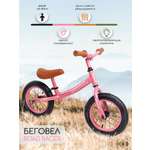 Двухколесный беговел Amarobaby 12 дюймов