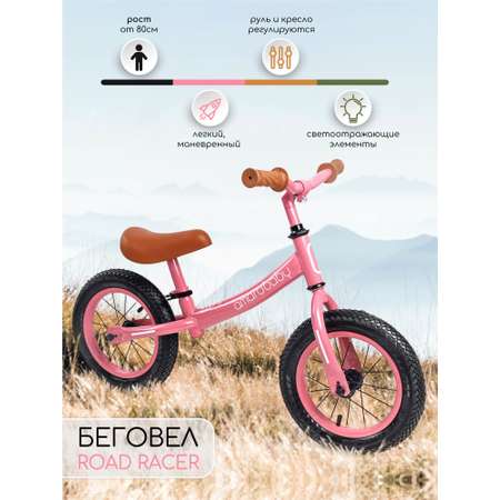 Двухколесный беговел Amarobaby 12 дюймов