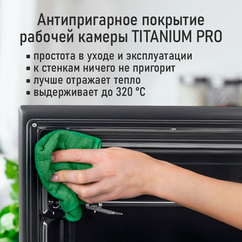 Духовой шкаф MARTA MT-4266 - фото 2