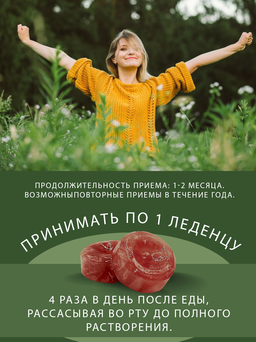 Леденцы Фитоледенцы+ с экстрактом гарцинии и пиколинат хром Контроль аппетита Снижение веса - фото 2