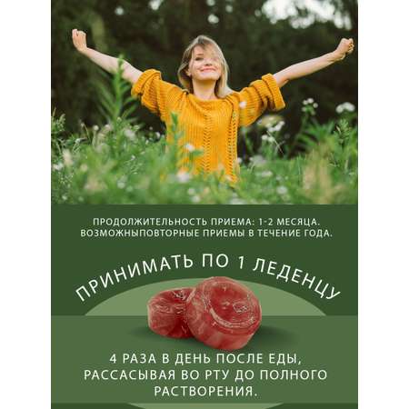 Леденцы Фитоледенцы+ с экстрактом гарцинии и пиколинат хром Контроль аппетита Снижение веса