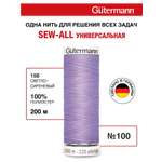 Нитки для шитья Guttermann 200м цвет 158