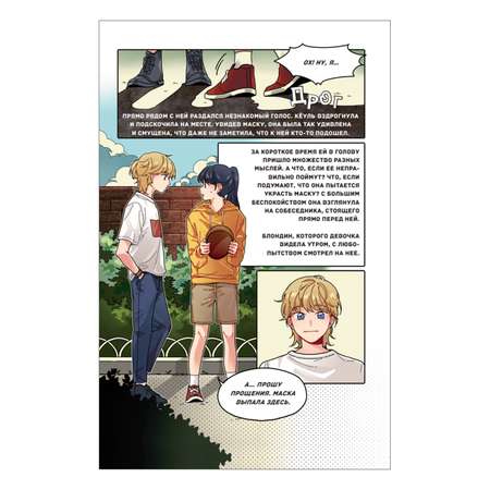 Книга Ловцы иллюзий Том 1 Кёуль встречает волка