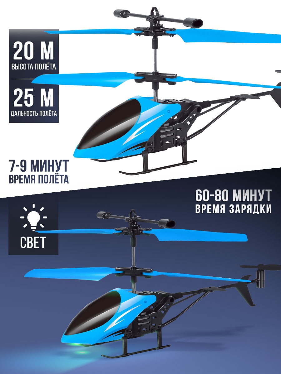 Вертолет РУ Автоград - фото 4