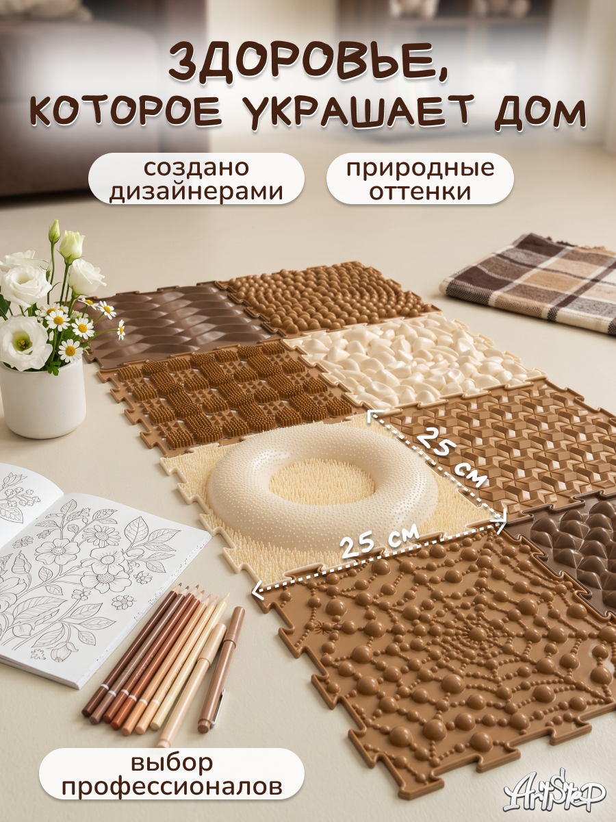 Коврик-пазл ARTSTEP массажный развивающий детский 25 x 188 см - фото 10