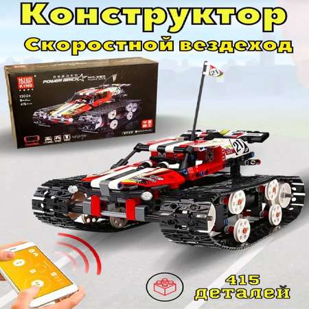 Конструктор Mould King Скоростной внедорожник