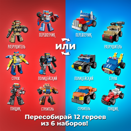 Конструктор QBRIX Kids Машинки или роботы блочный
