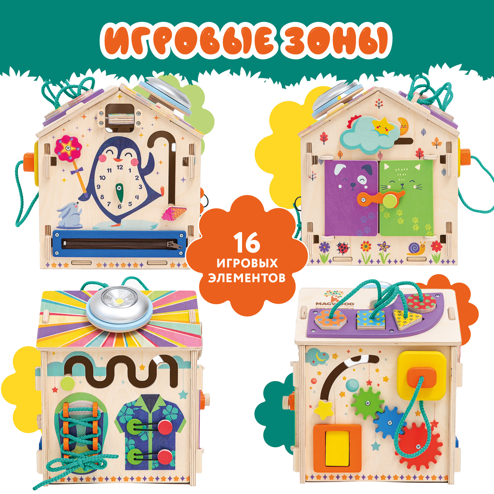Игрушка Mag Wood бизиборд - фото 5