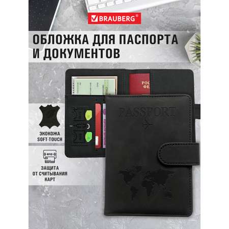 Обложка на документы Brauberg
