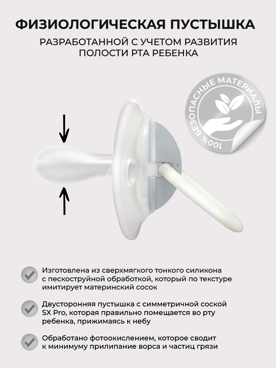 Пустышка Suavinex силикон ортодонтическая от 0 мес. 2 шт. - фото 2