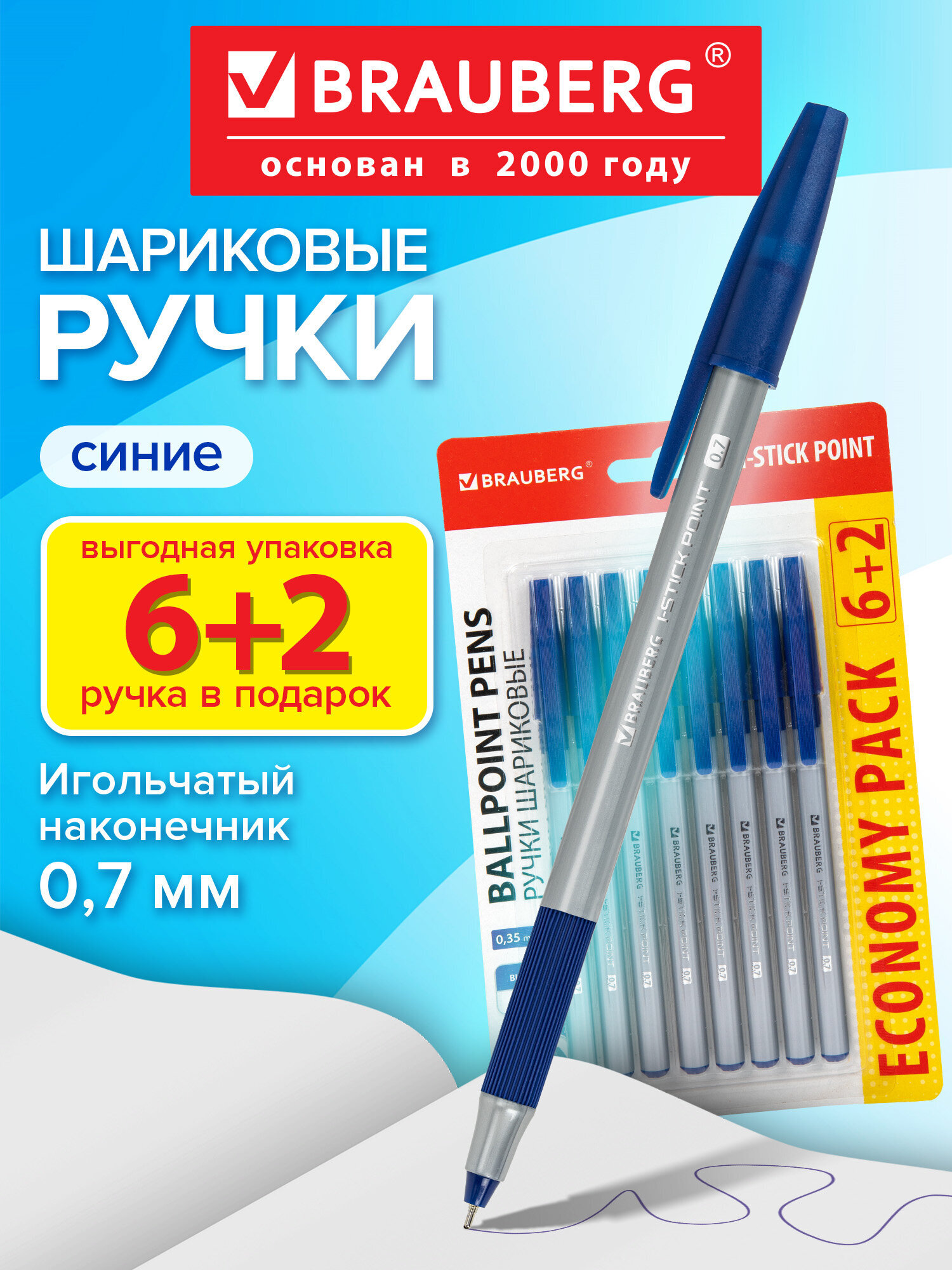 Ручка шариковая Brauberg 8 шт. - фото 2