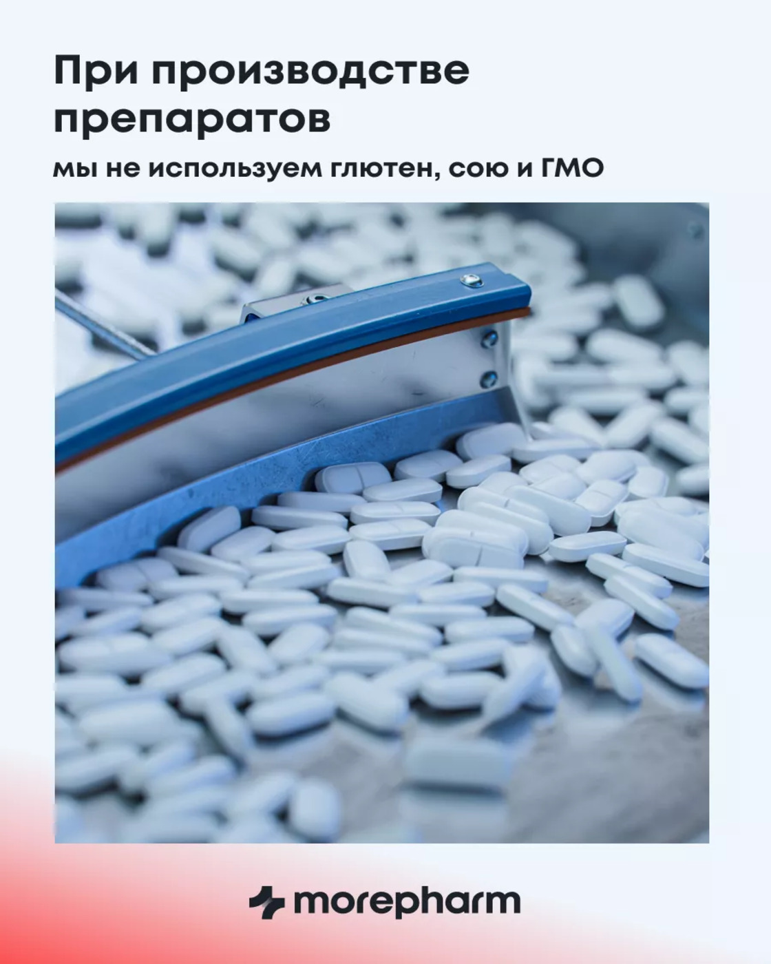 БАД morepharm Цинк хелат для мужчин - фото 19