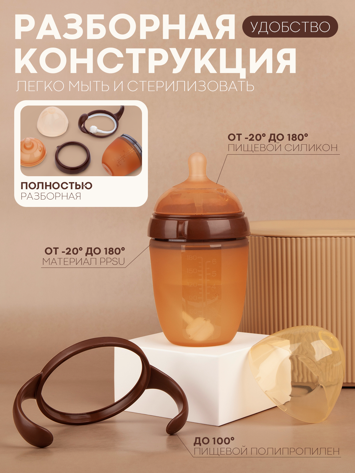 Бутылочка КАРТОФАН 180 мл 1 шт. - фото 3