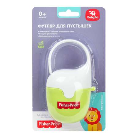 Футляр для пустышки BabyGo