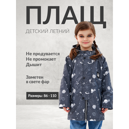 Ветровка МиМиМи