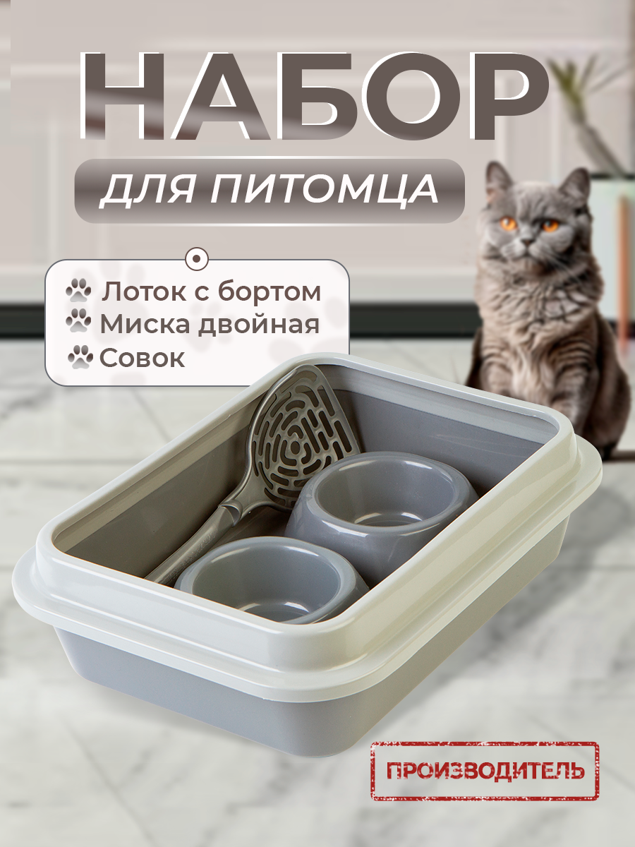 Лоток Сибирская кошка для кошачьего туалета - фото 1